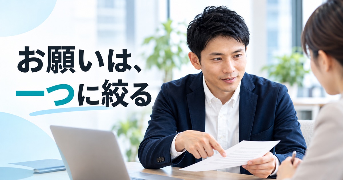 AIで営業メールを改善する方法|送る前に見直す5ステップ - 中盤