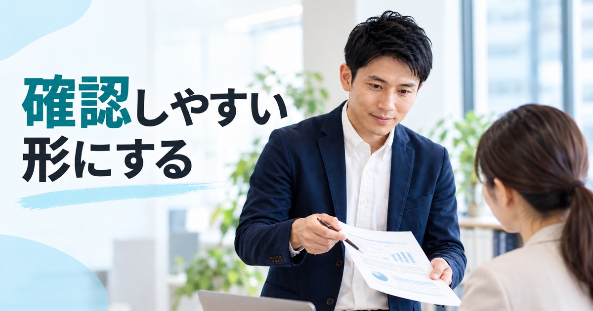 AIの答えを直す方が時間がかかるのはなぜ?手直しを減らす業務設計 - 中盤