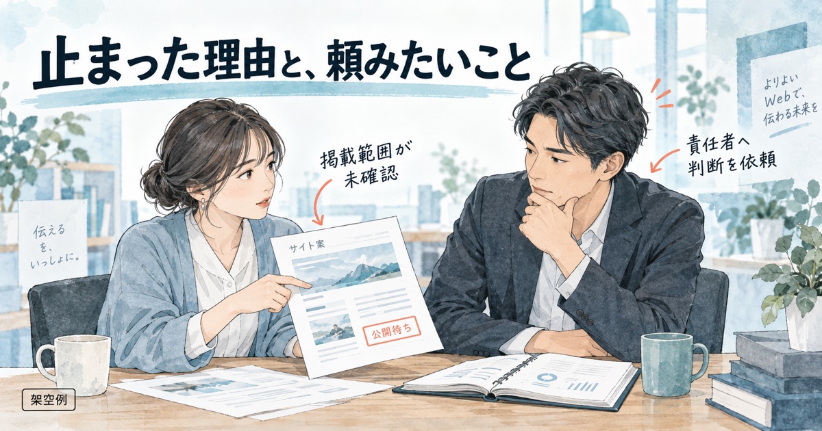 AIで週報を作る方法|進捗と相談事項が伝わる5ステップ - 中盤